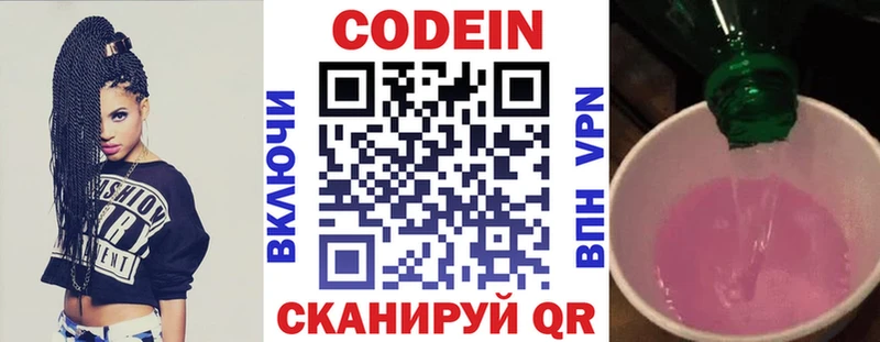 наркота  Йошкар-Ола  Codein Purple Drank 