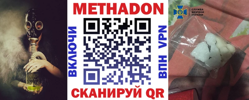 МЕТАДОН methadone дарк нет какой сайт Йошкар-Ола